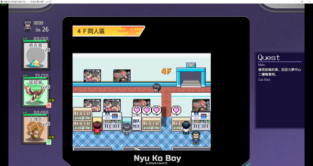 评测《一次性交易大师》！大人版的宝可梦，我要成为色色的性交易大师 - 亚洲电玩通