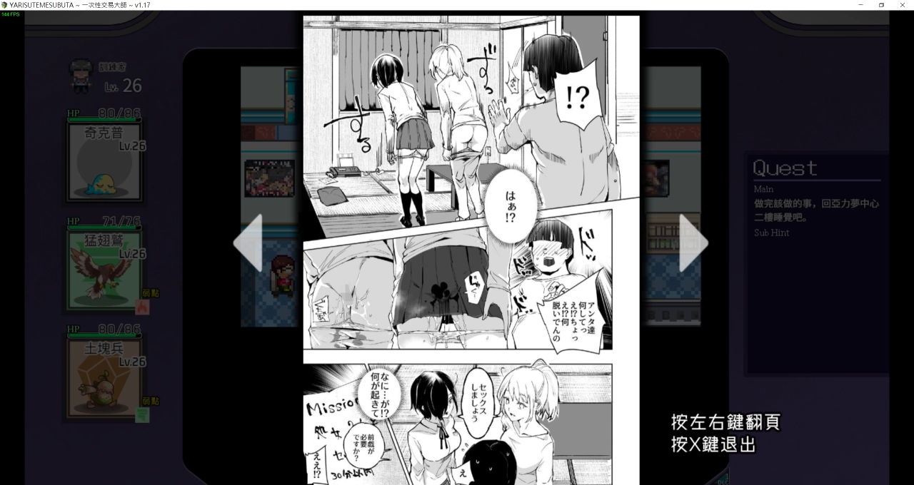 评测《一次性交易大师》！大人版的宝可梦，我要成为色色的性交易大师 - 亚洲电玩通