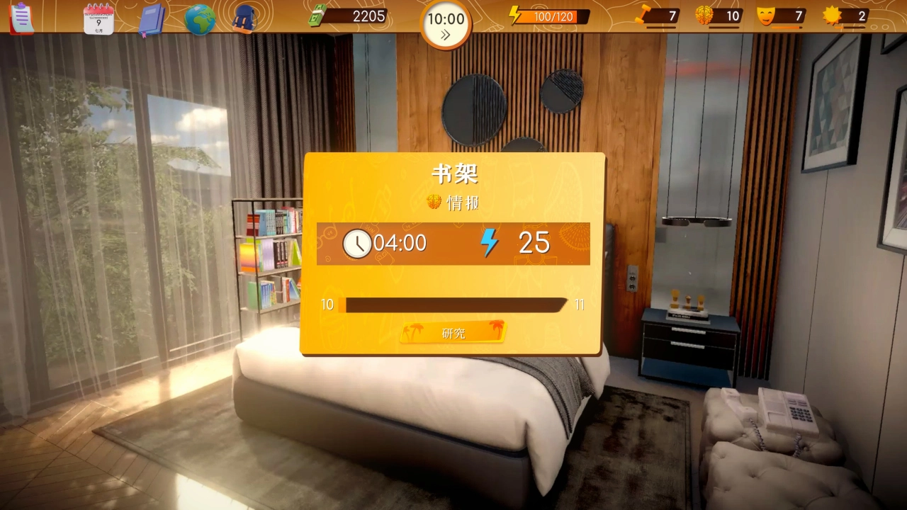 评测《SEX, BEACH & GIRLS》！阳光、沙滩、美女，90 天的猎豔之旅 - 亚洲电玩通