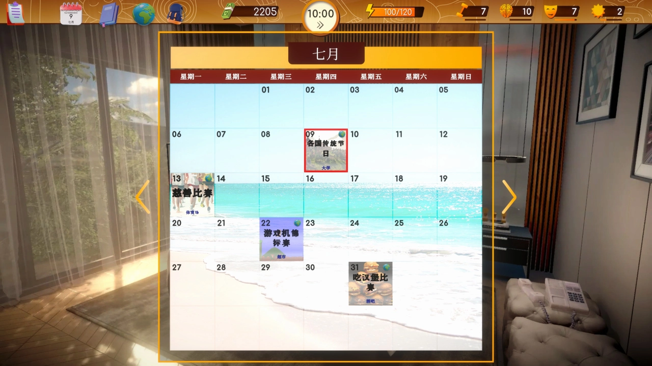 评测《SEX, BEACH & GIRLS》！阳光、沙滩、美女，90 天的猎豔之旅 - 亚洲电玩通