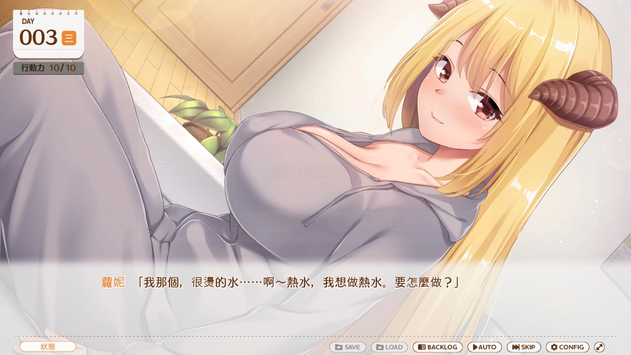 评测《魔王大人同居中。～与异世界魔王如胶似漆的同居生活～》！全肯定的超婆魔王，超甜蜜的纯爱剧情 - 亚洲电玩通