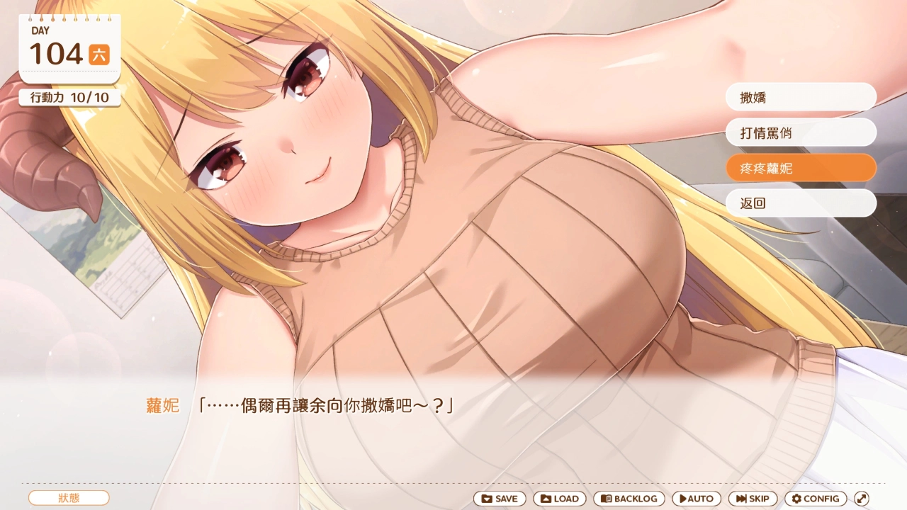 评测《魔王大人同居中。～与异世界魔王如胶似漆的同居生活～》！全肯定的超婆魔王，超甜蜜的纯爱剧情 - 亚洲电玩通