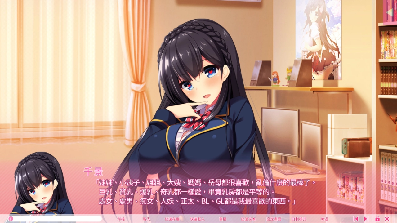 一口气唸出自己所有的属性，两位变态一拍即合