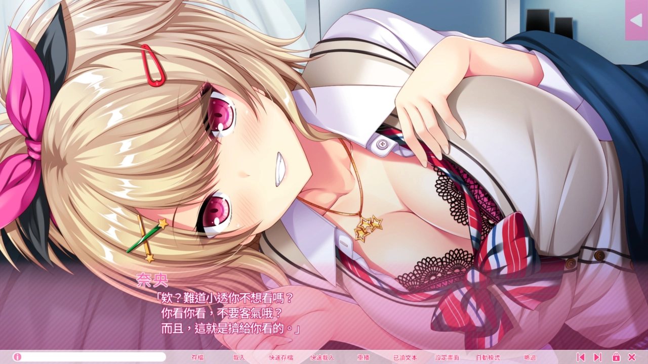 金髮辣妹奈央凭藉身材，对主角积极展开攻势