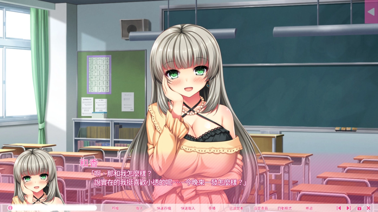 就连班导师都是不太正常的色妈妈，不只推销女儿也推销自己