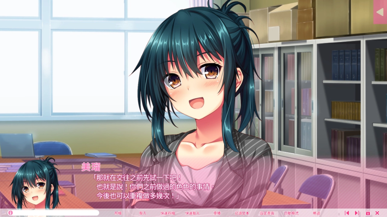 以前作角色之姿，提供「过去经验」，不知道该和谁交往，就多做几次吧！