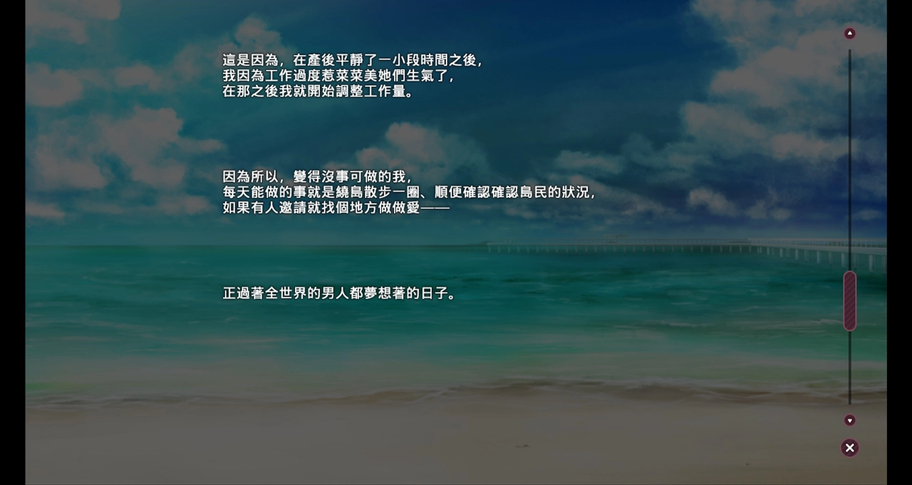 就如同主角的自白，这真的是男人梦想过的日子般的拔作～