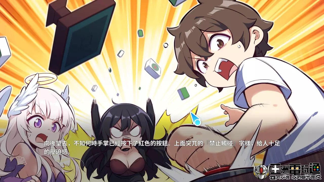 游戏评测：《幻欲游乐园2》！延续前作高画质 Live 2D 动画，从偷窥狂到救世主的逗趣小黄游 - 因为主人公出老千而被掀桌，导致误触了一颗神秘按钮说起