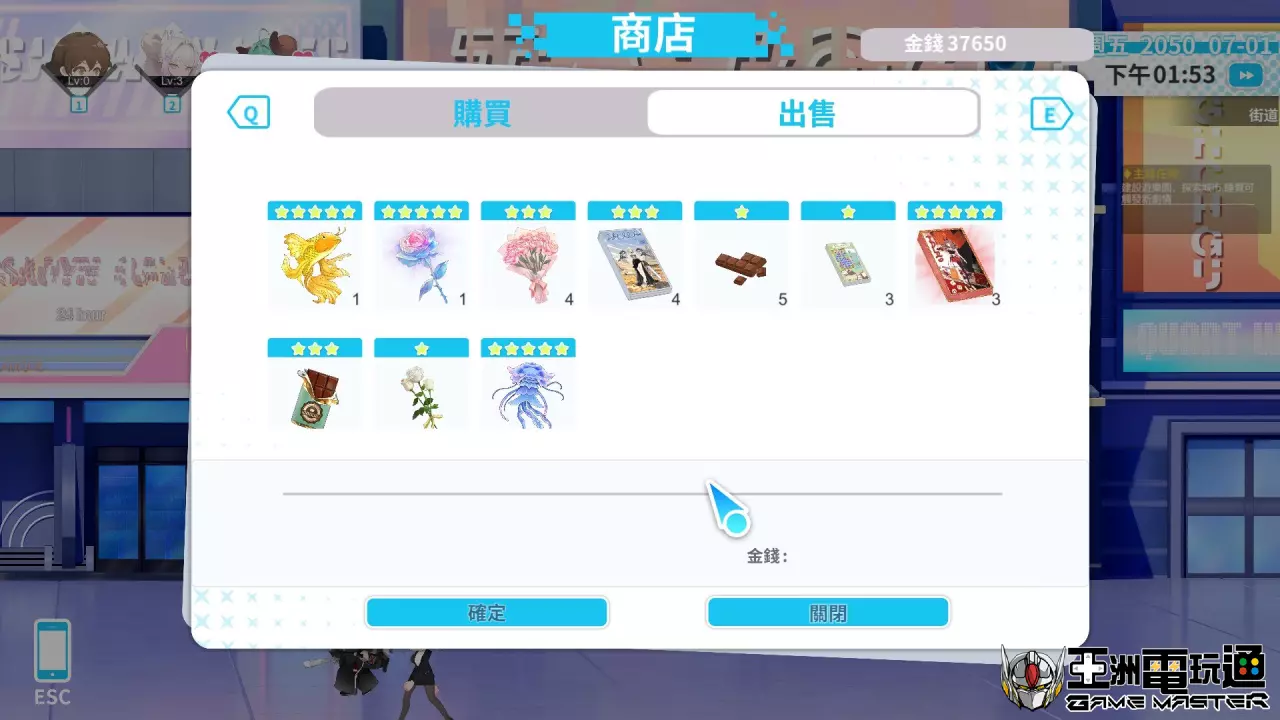 游戏评测：《幻欲游乐园2》！延续前作高画质 Live 2D 动画，从偷窥狂到救世主的逗趣小黄游 - 多出售几次金光闪闪的五星道具很快就可以财富自由了