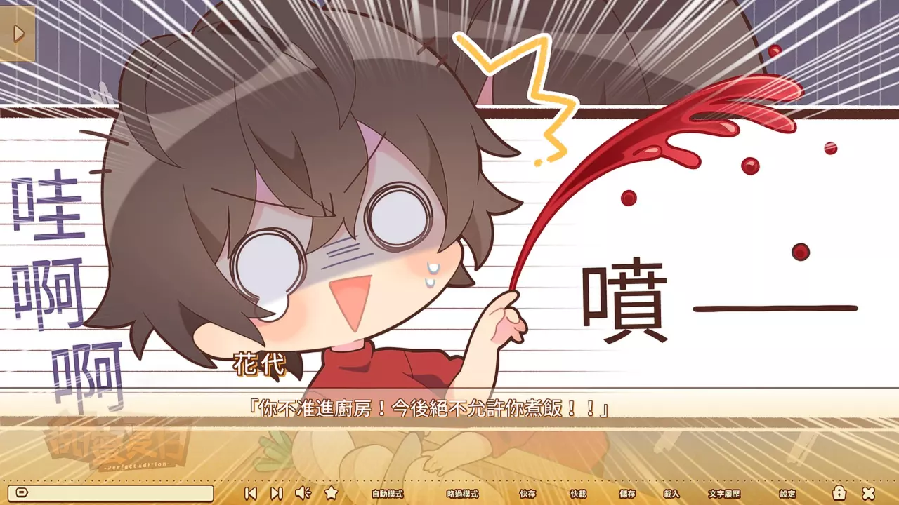 有趣好像的日常故事是本作卖点