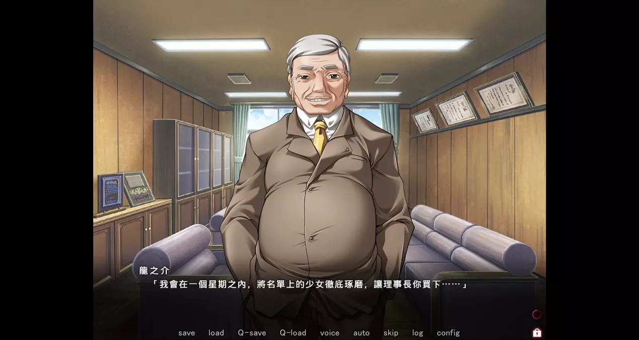 《圣女僕学园》色老头理事长