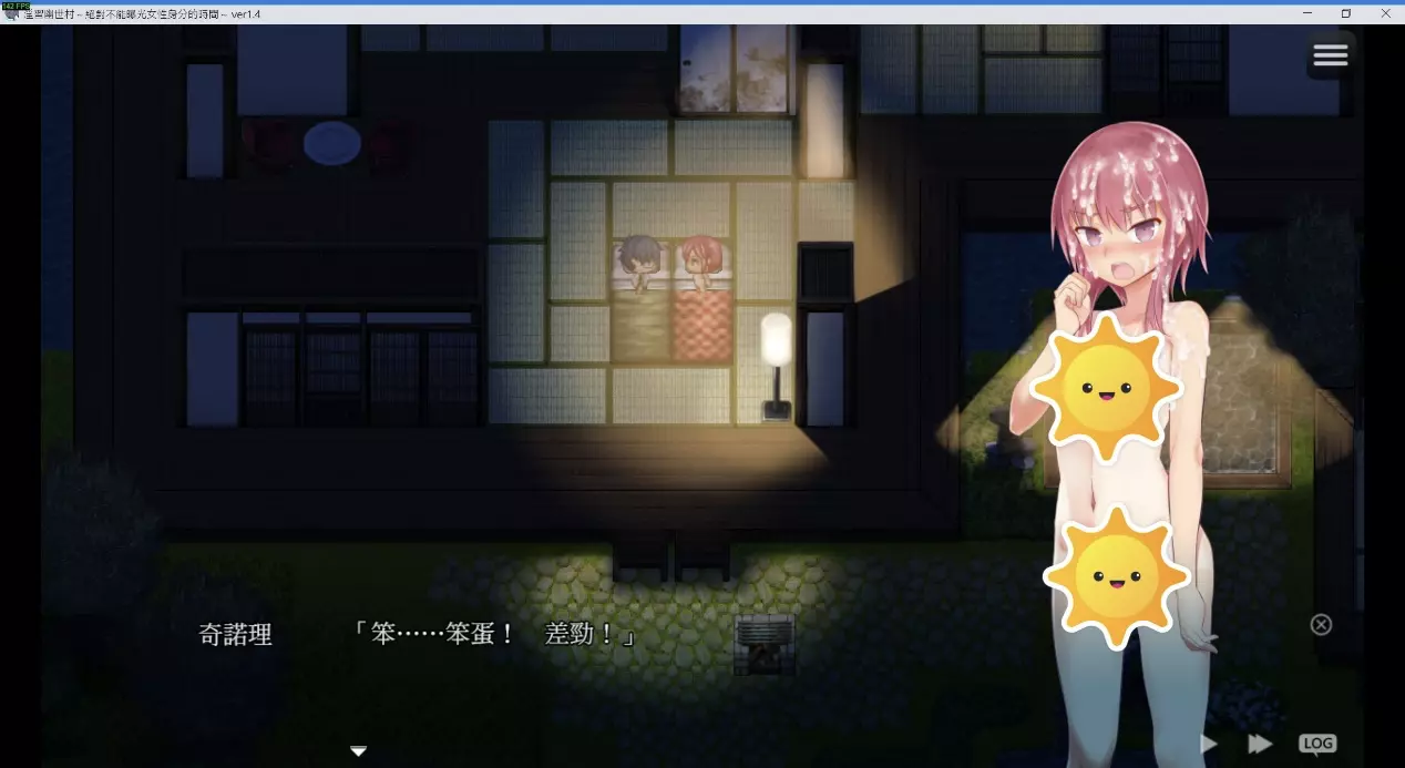 《淫习的幽世村》男主角替女主角掩护身份，女主角则替男主角排解慾望避免他魔化