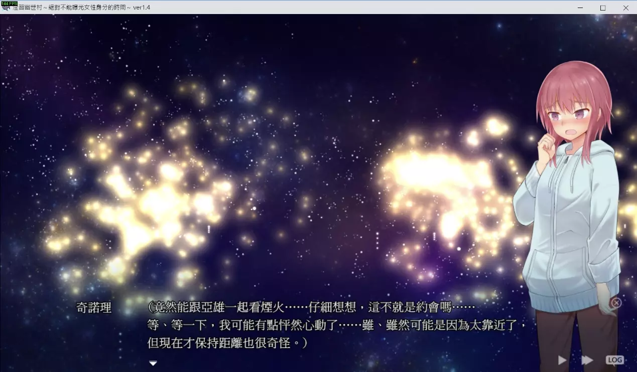 《淫习的幽世村》互相喜欢的青梅竹马，两人关係甜蜜又複杂