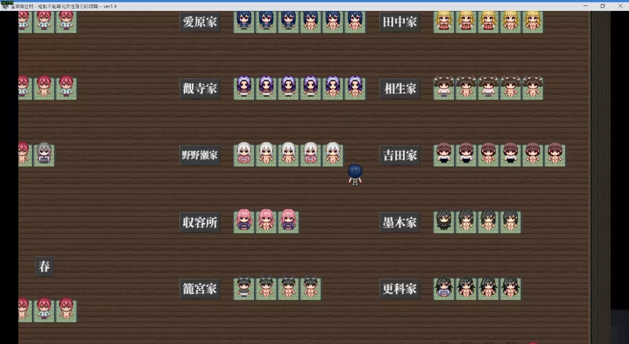 《淫习的幽世村》村庄内其他家族的故事、路人故事佔了一半内容