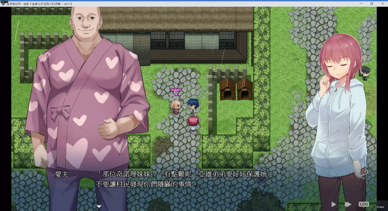 《淫习的幽世村》NTR关，穿上爱心衣服的「爱夫」