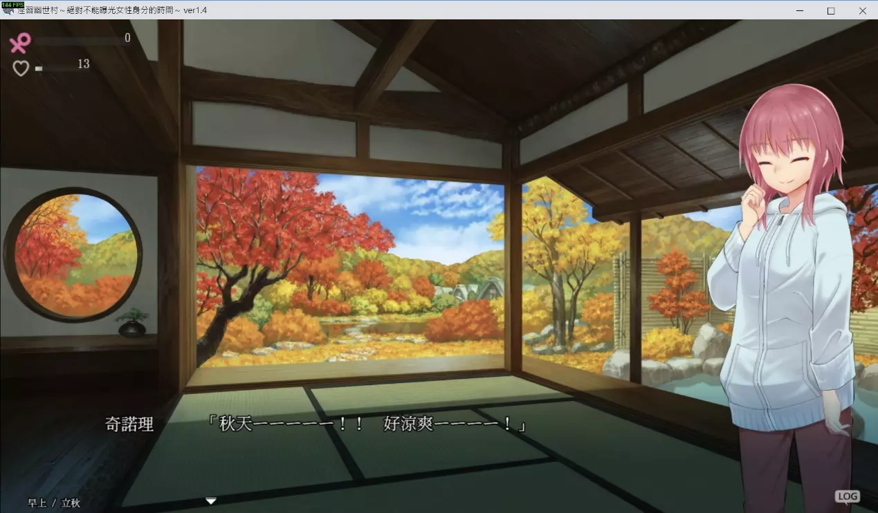 《淫习的幽世村》地图可以快速移动