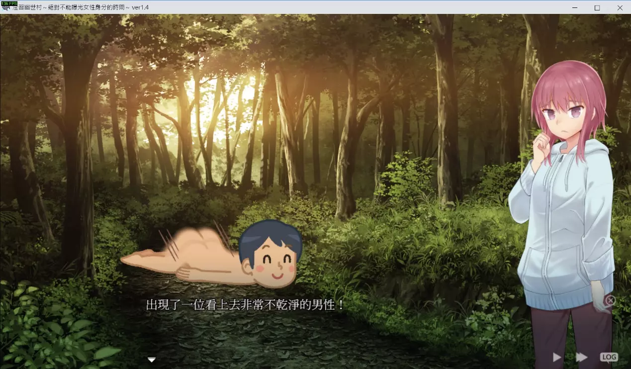 《淫习的幽世村》遇到「奇行种」可是会让女主角吓到尖叫而增加性别曝光值