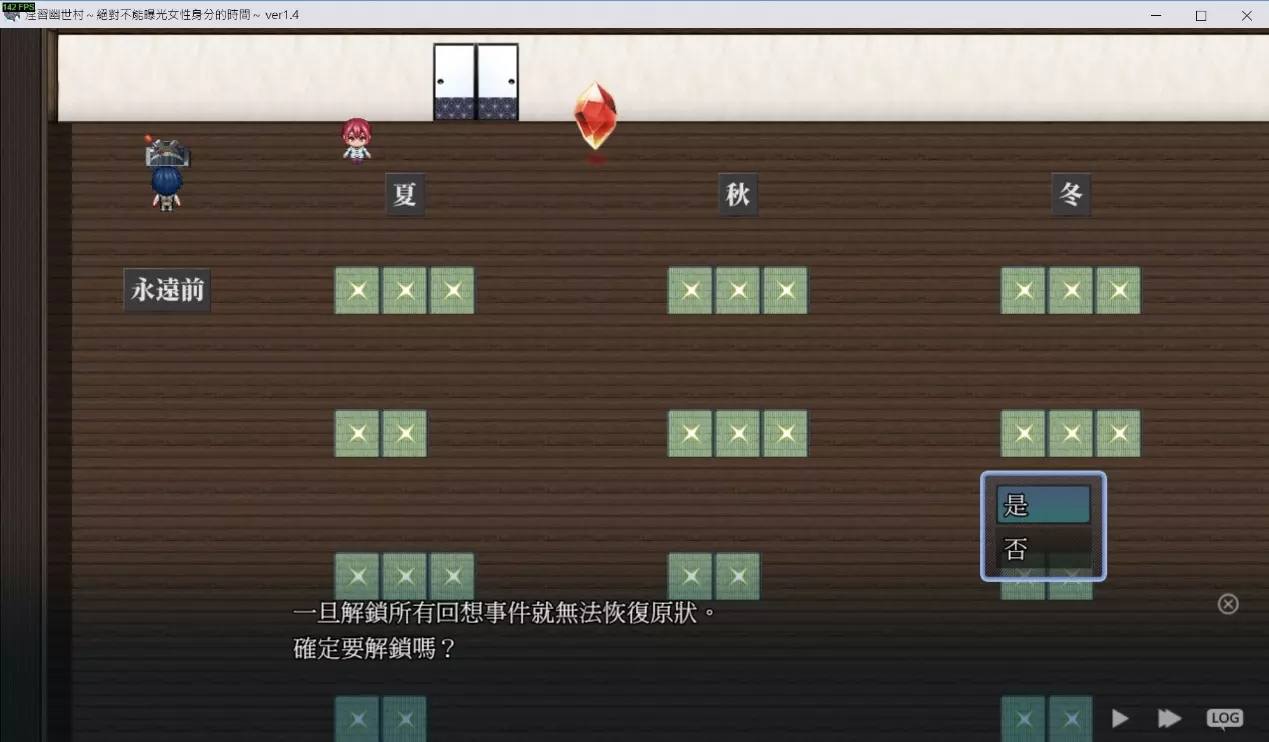 《淫习的幽世村》游戏开始就能直接全解锁