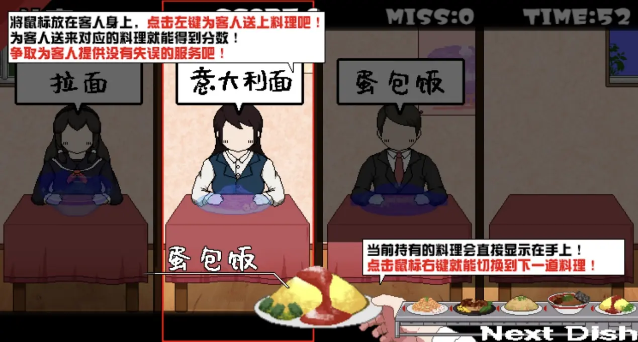 《冬日狂想曲》送餐是取得游戏食谱的管道