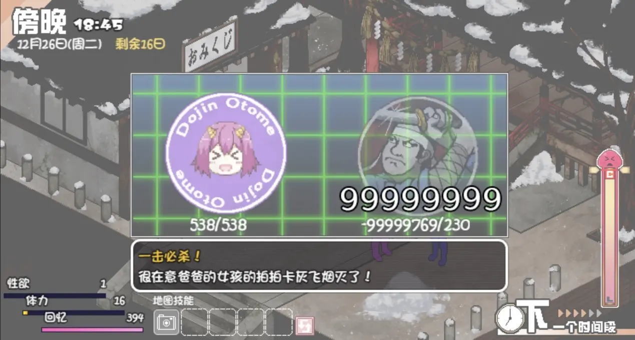 《冬日狂想曲》路人 NPC 对战拍拍卡，每次胜利都能获得各种道具、补品