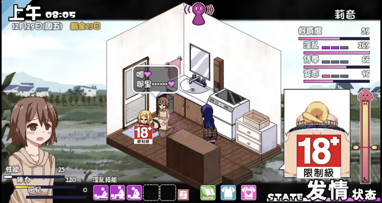 《冬日狂想曲》随着技能、好感度变高，甚至旁边还能找来观众观赏