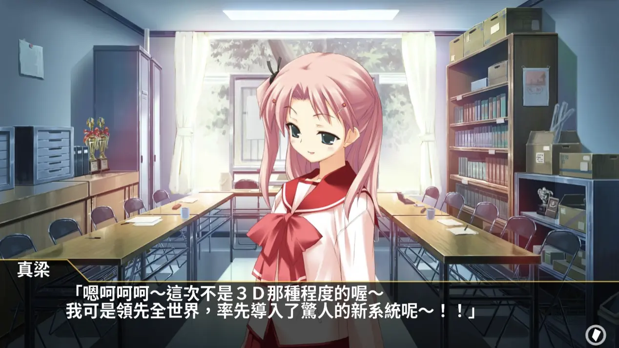 《迷宫旅人：To Heart 2》小麻学姐