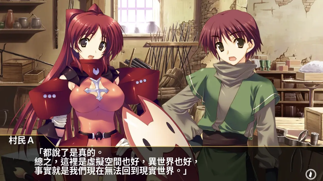 《迷宫旅人：To Heart 2》回到现实就只能将迷宫地城给破关