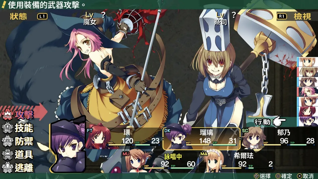 《迷宫旅人：To Heart 2》战斗是传统回合制