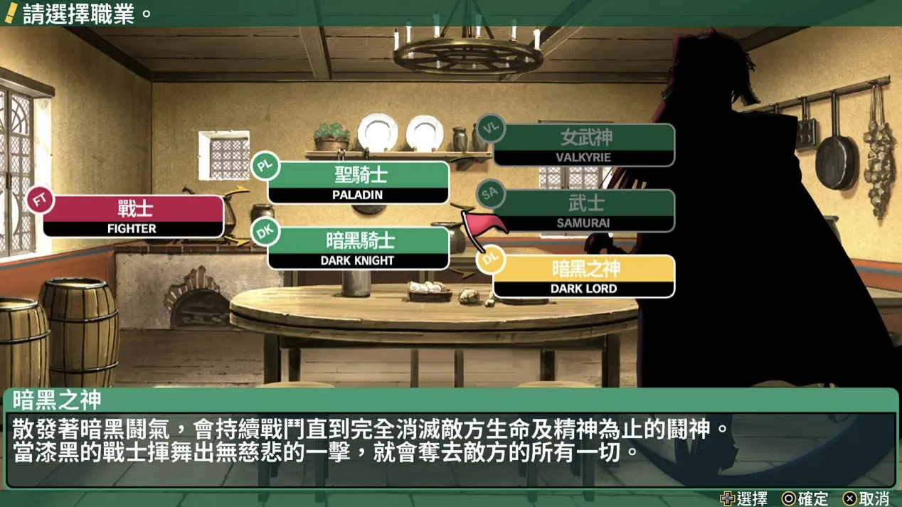 《迷宫旅人：To Heart 2》角色有不同的转职路线可以选择