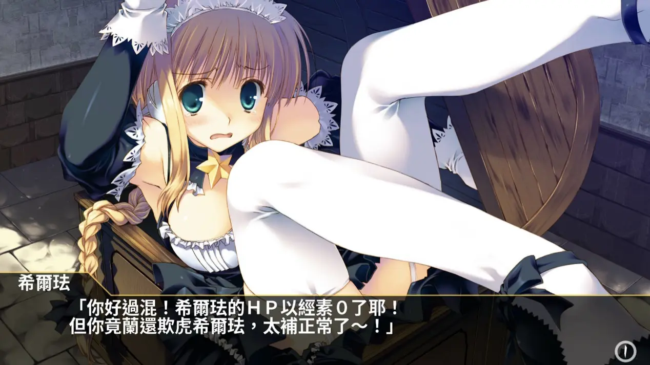 《迷宫旅人：To Heart 2》西尔珐