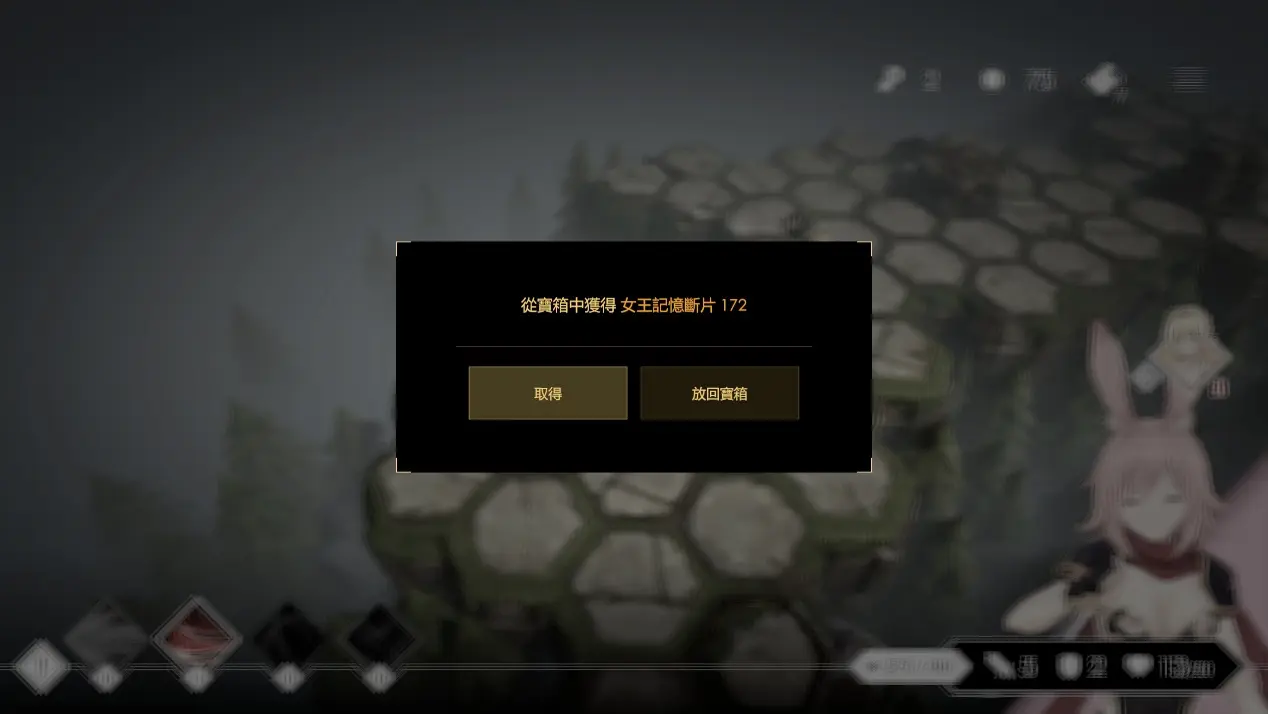 《地牢脱出3 轮迴女王》取得升级用的记忆断片