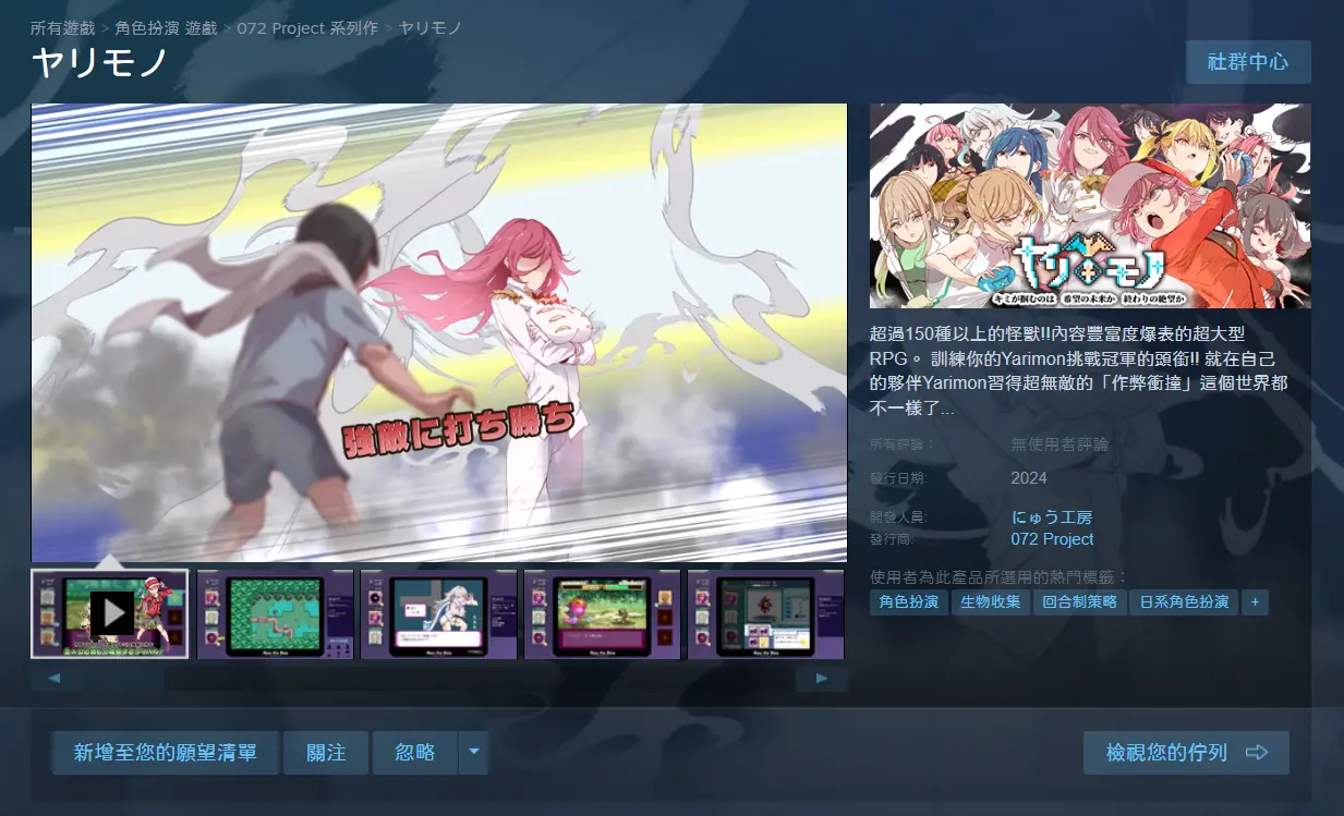 《ヤリモノ》高清无修正的 R18 色色版宝可梦让你体验血流成河的战斗！