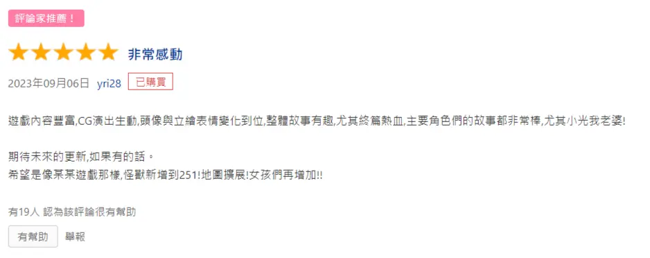 《ヤリモノ》高清无修正的 R18 色色版宝可梦让你体验血流成河的战斗！