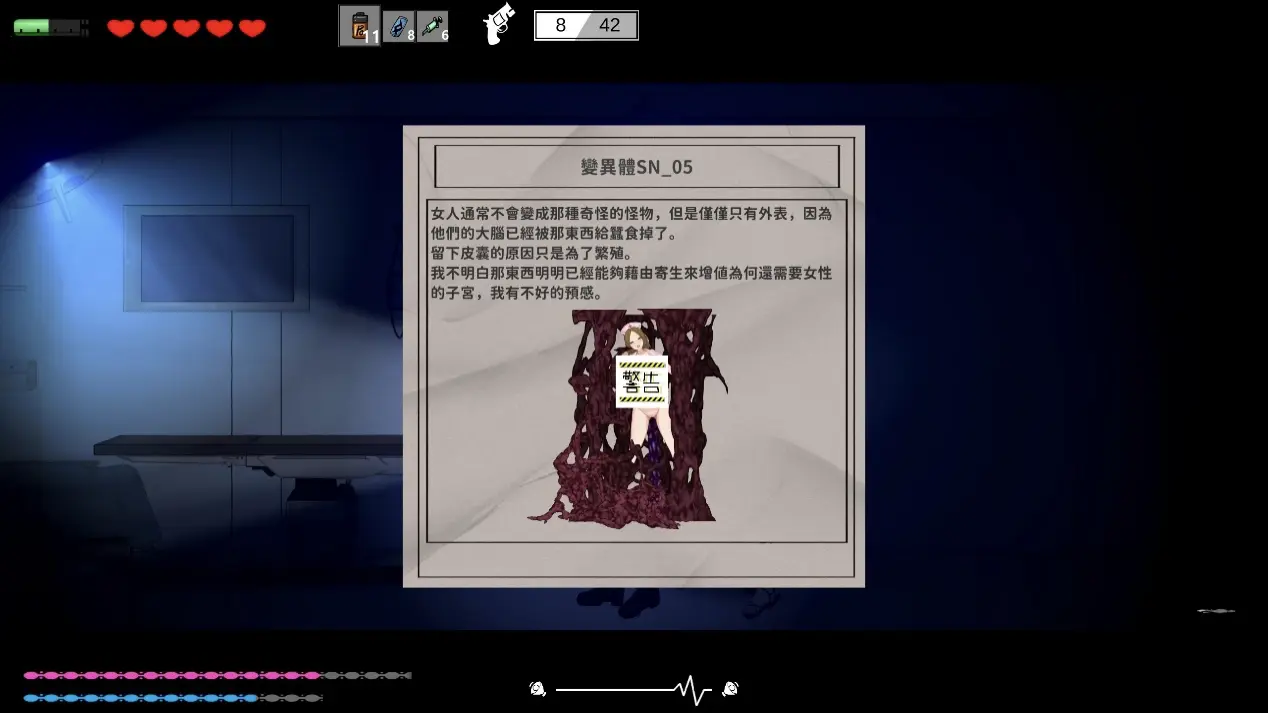  《恶灵寄生》收集文献