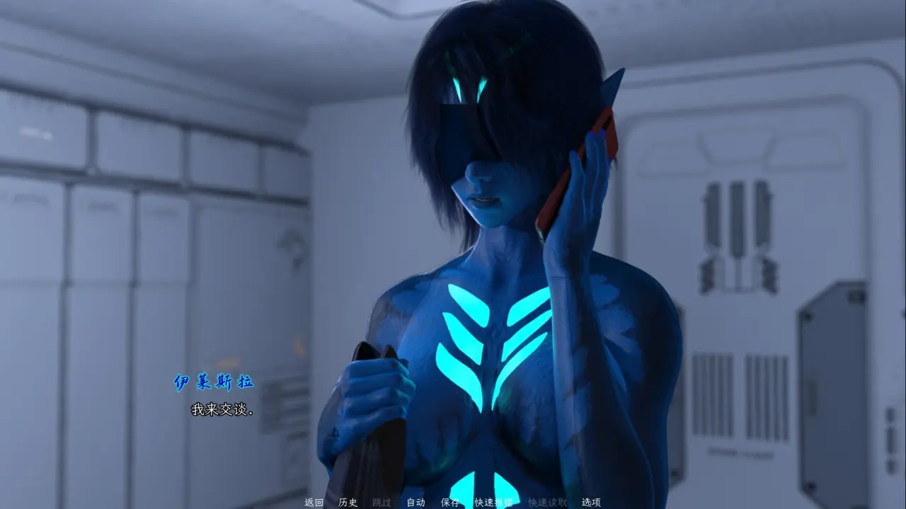 《Projekt: Passion - Season 1》领航员伊莱