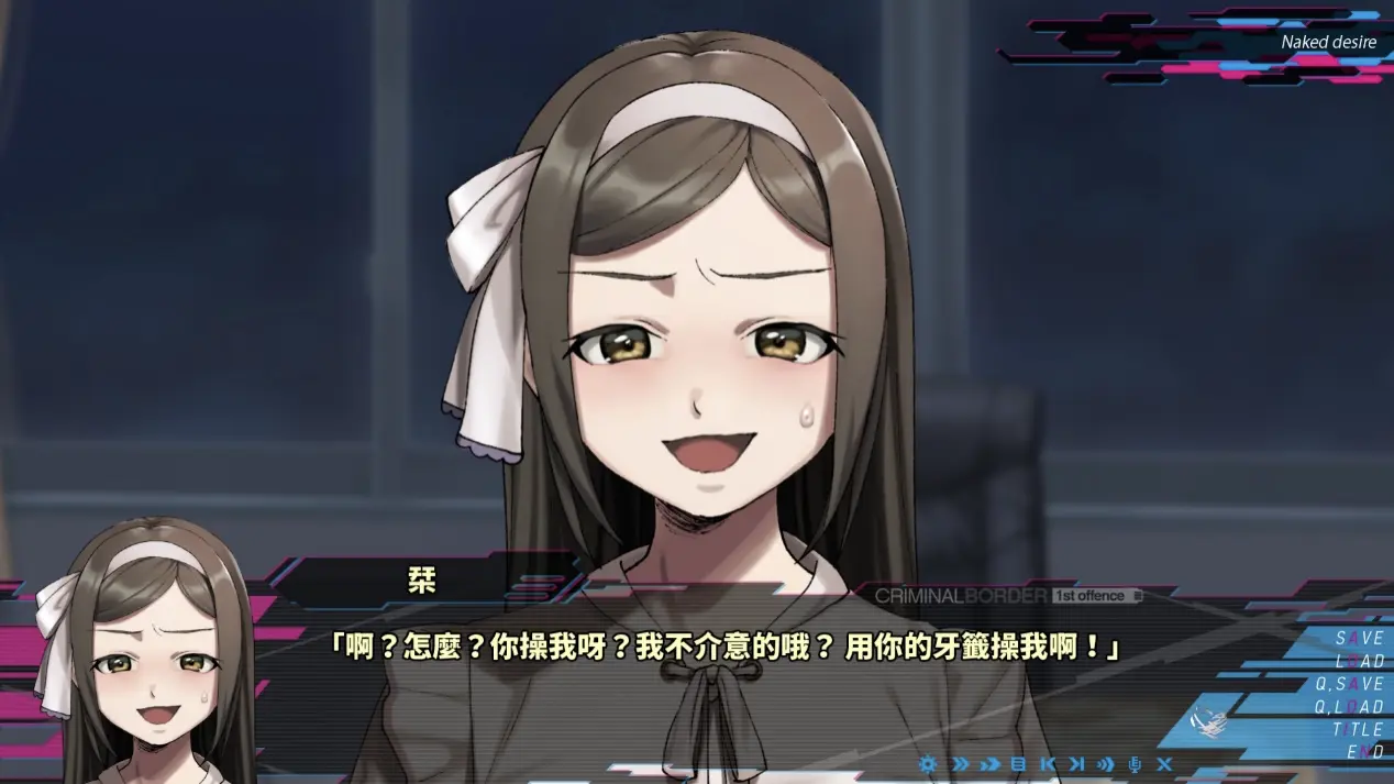 《Liminal Border Part 1》其他女角色的场景，都仅简单CG跟文字带过，没有所谓的「回想场景」