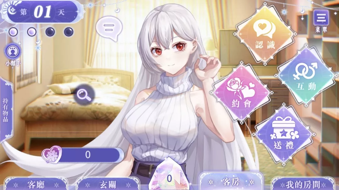 我与魔王的亲密爱恋游戏画面