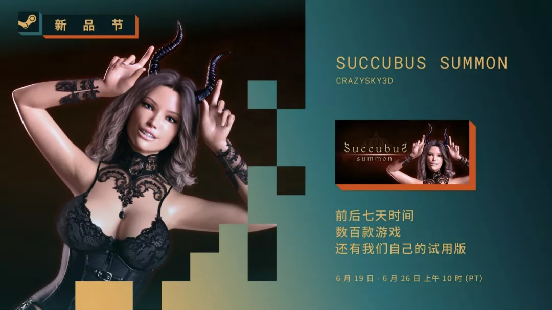 Succubus Summon游戏宣传图