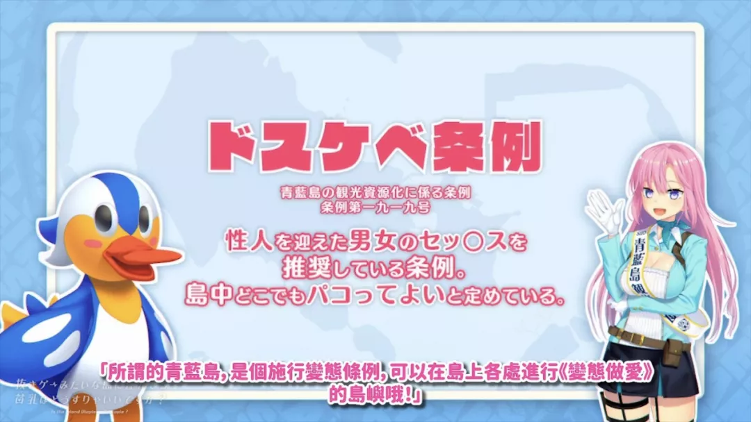 NUKITASHI-开头的介绍影片简单明了的点出这座岛有多变态！