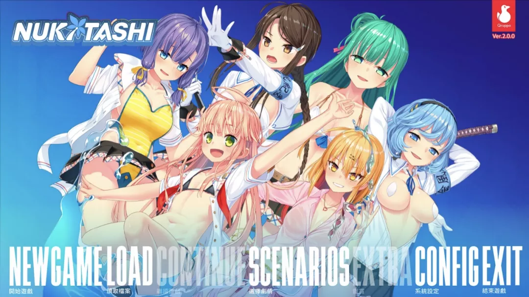 NUKITASHI-看到这张图，就代表18+ Patch 安装成功