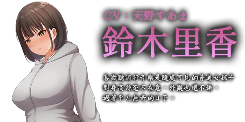 《夜行》铃木里香