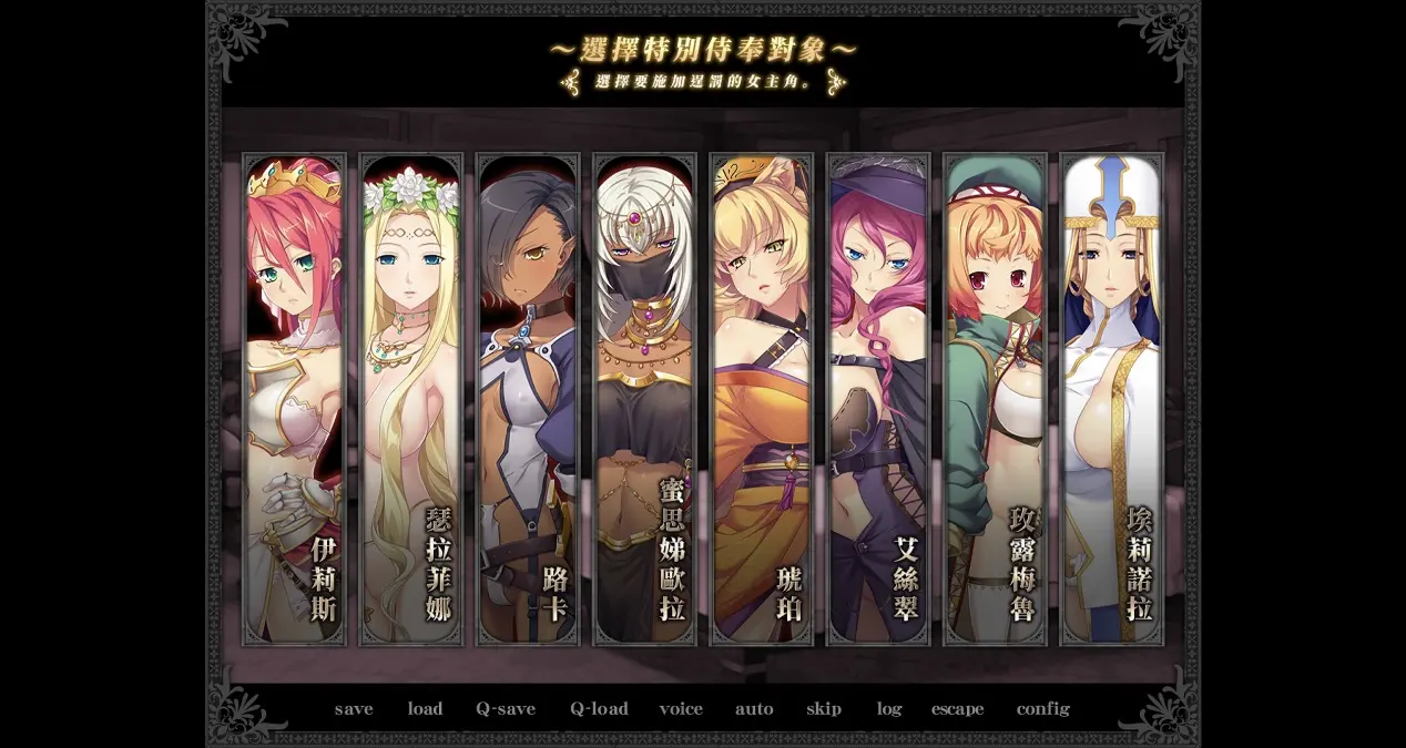 《黑兽 2·改》选择一名角色后就能直达该角色的结局