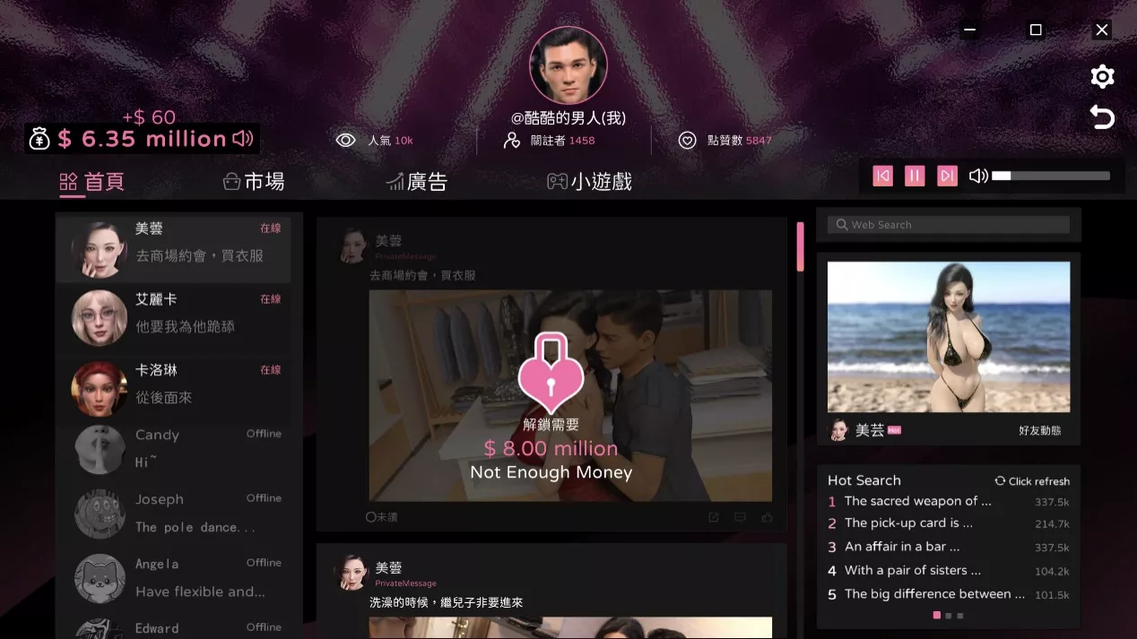 《我的美熟继母💋》一开始看到人气跟粉丝，以为是要经营熟女色情网站的玩法，结果只是装饰