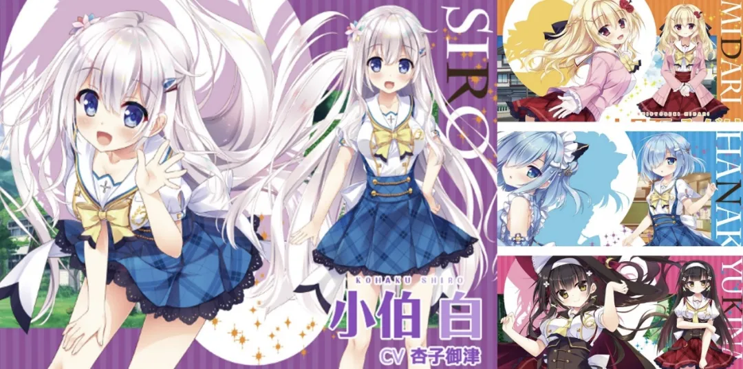 玉响未来围绕主角的四位美少女