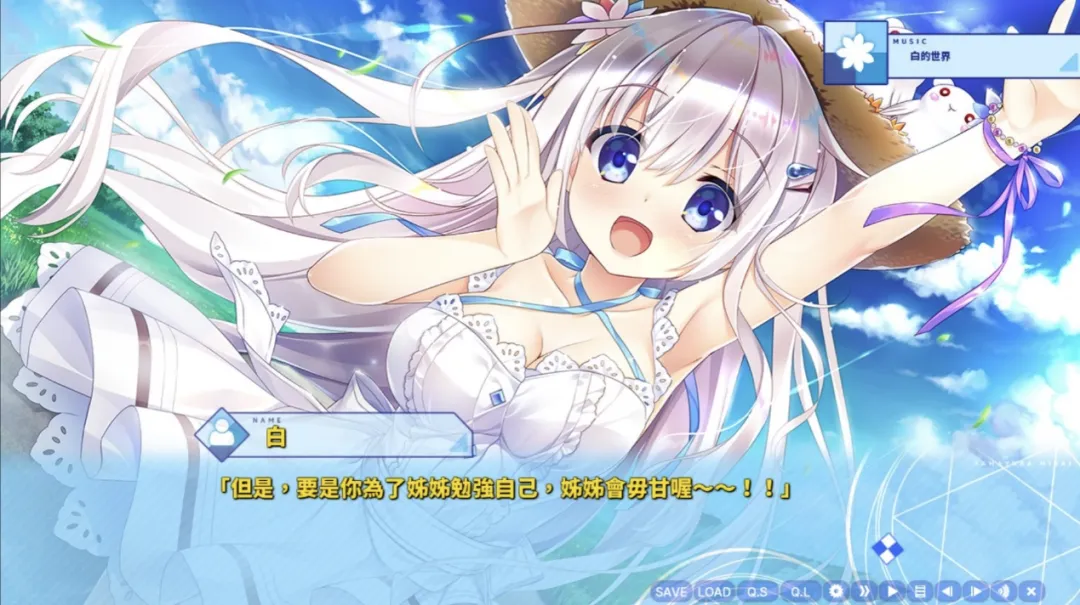 玉响未来游戏女主角之一