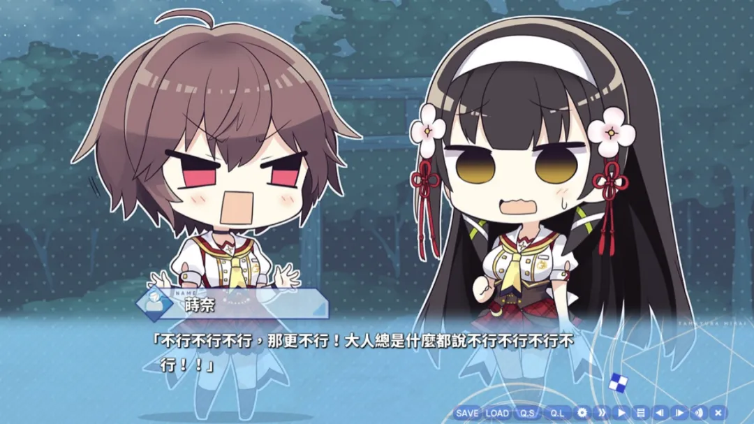 玉响未来游戏女主角对话