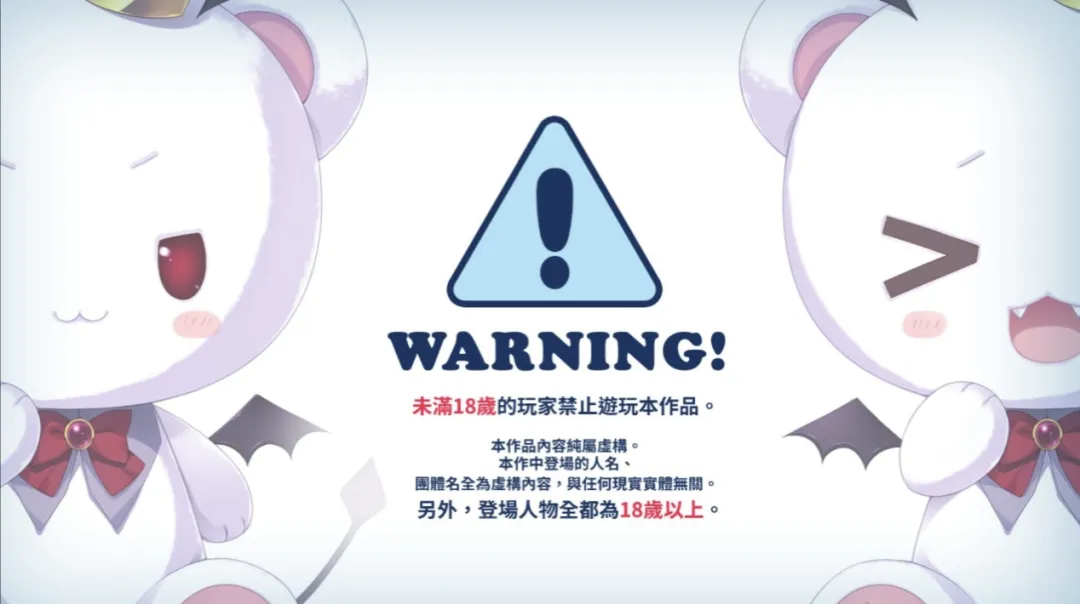 玉响未来要安装patch才能看到养眼画面