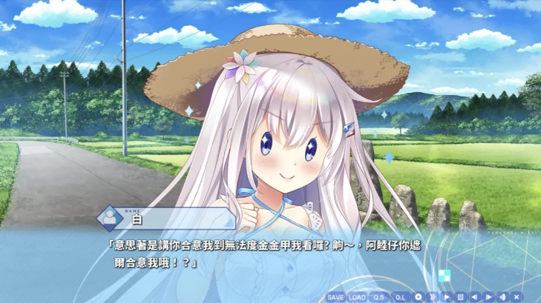 玉响部分未来对话翻译成台语