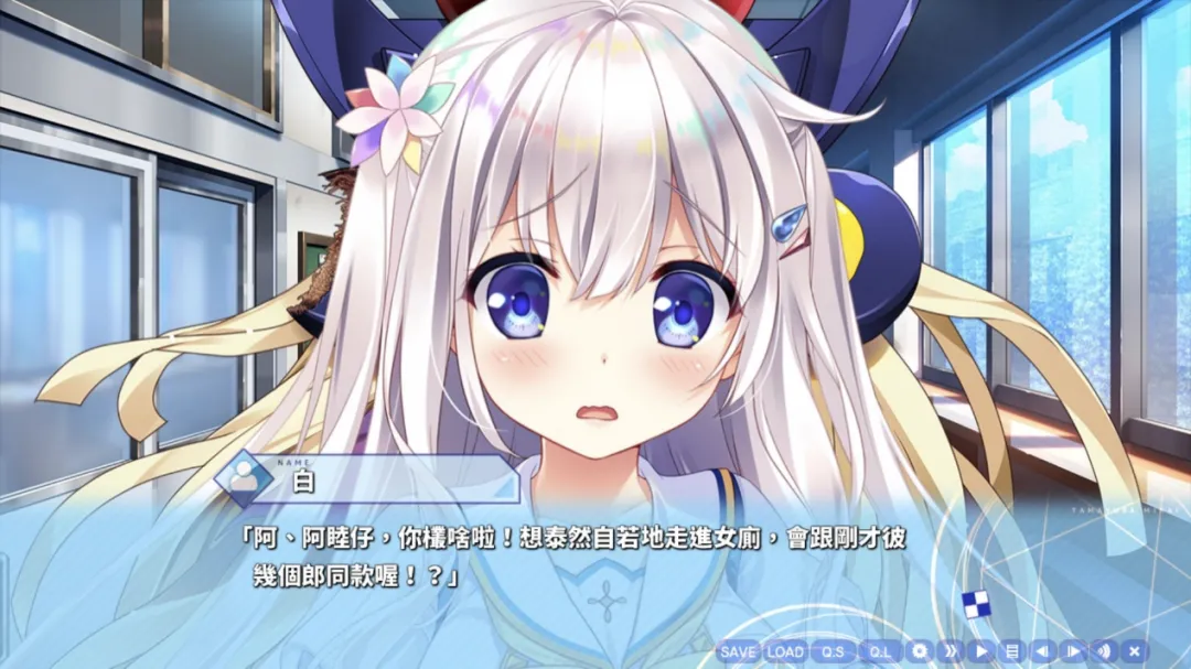 具有台味的玉响未来游戏