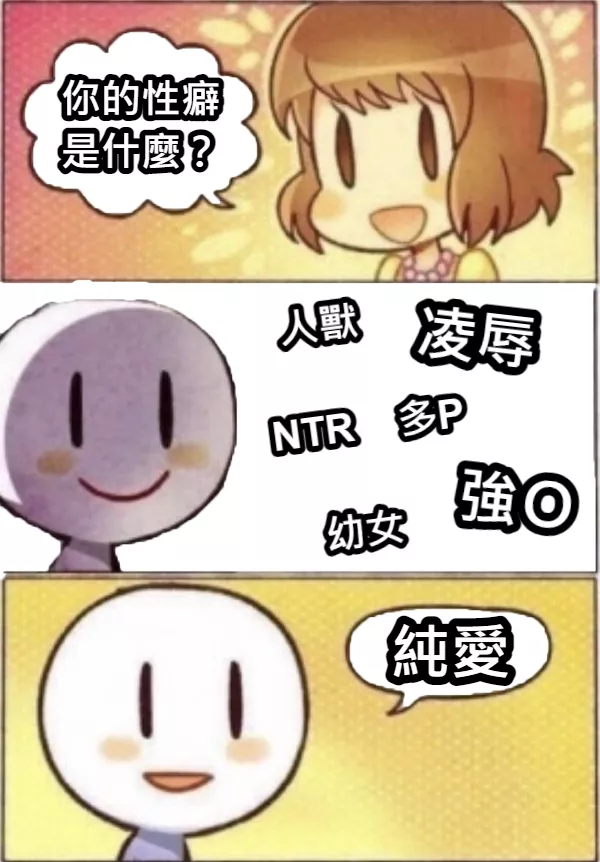 劝世图-纯爱玩家勿入